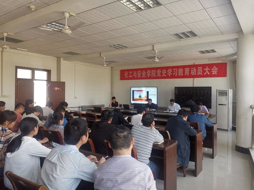 化工与安全学院党总支举行主题党日活动