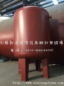 专业制造 沈阳钢衬塑储罐实时价格 沈阳钢衬塑储罐